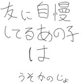 宇曽 華之女