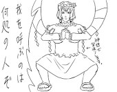 贋作師