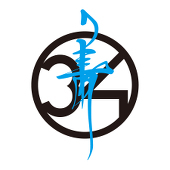 紗世