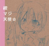 あやぽん★＠紫陽花
