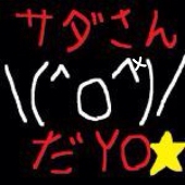 サダ