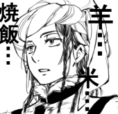 いけだまや