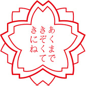 ハヤマ