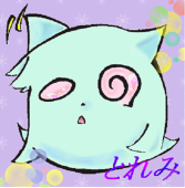 とれみ