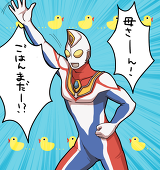 コマチ