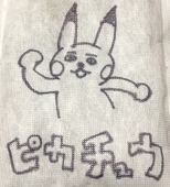 かわはた