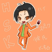 やな