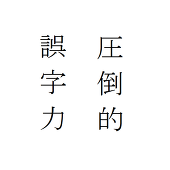 ゆづき