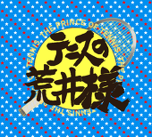 さらみ