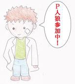 SHO@P人狼