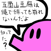 ぷるぷる