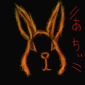 はっかうさぎ(あちぃ