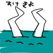 すけきよ
