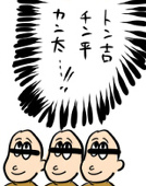 千葉子＠2/11プロフ書換
