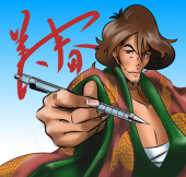 美春