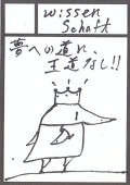 鷹将