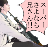 柊鰯