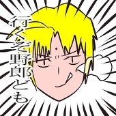 みつるん