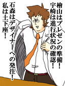 足立@Neo