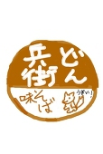 どんべえ