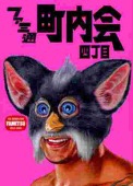 にん肉