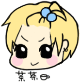 茶茶