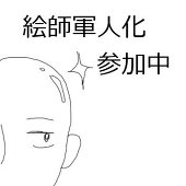 つるはし