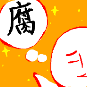 速達