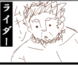 リッキー