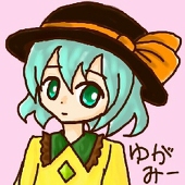 ゆがみー