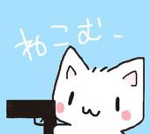 ねこむー