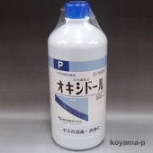 過酸化水素水