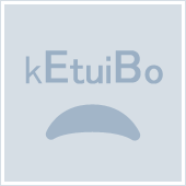 けついぼ