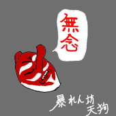 高天神楽