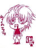 根木