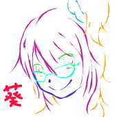 なみ