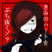 まなつ