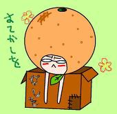 Ty（かしすをれんじ）