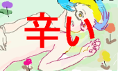とろろ