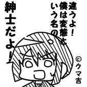 侑優/ぺんたぶ欲しい