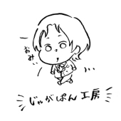 じゃがぱん工房