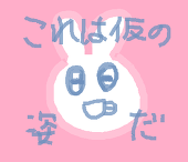 さわだ