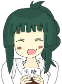 こくとう