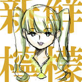 こにた