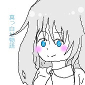 零愛