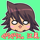 江美