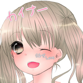 カイナー