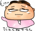 だぁくねすさん