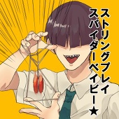 ウメヨ
