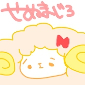 せぬまじろ